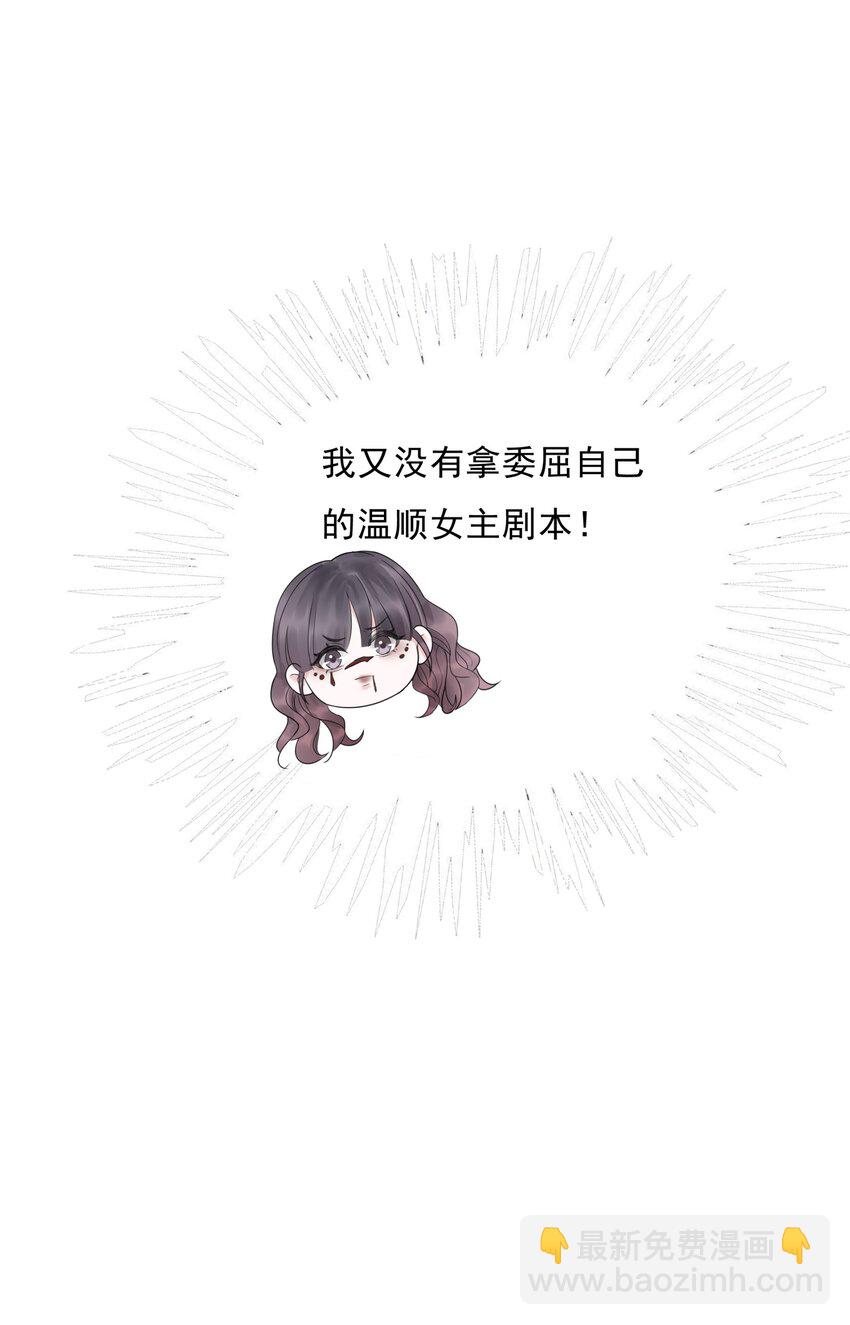 30 天使vs恶魔-第31话