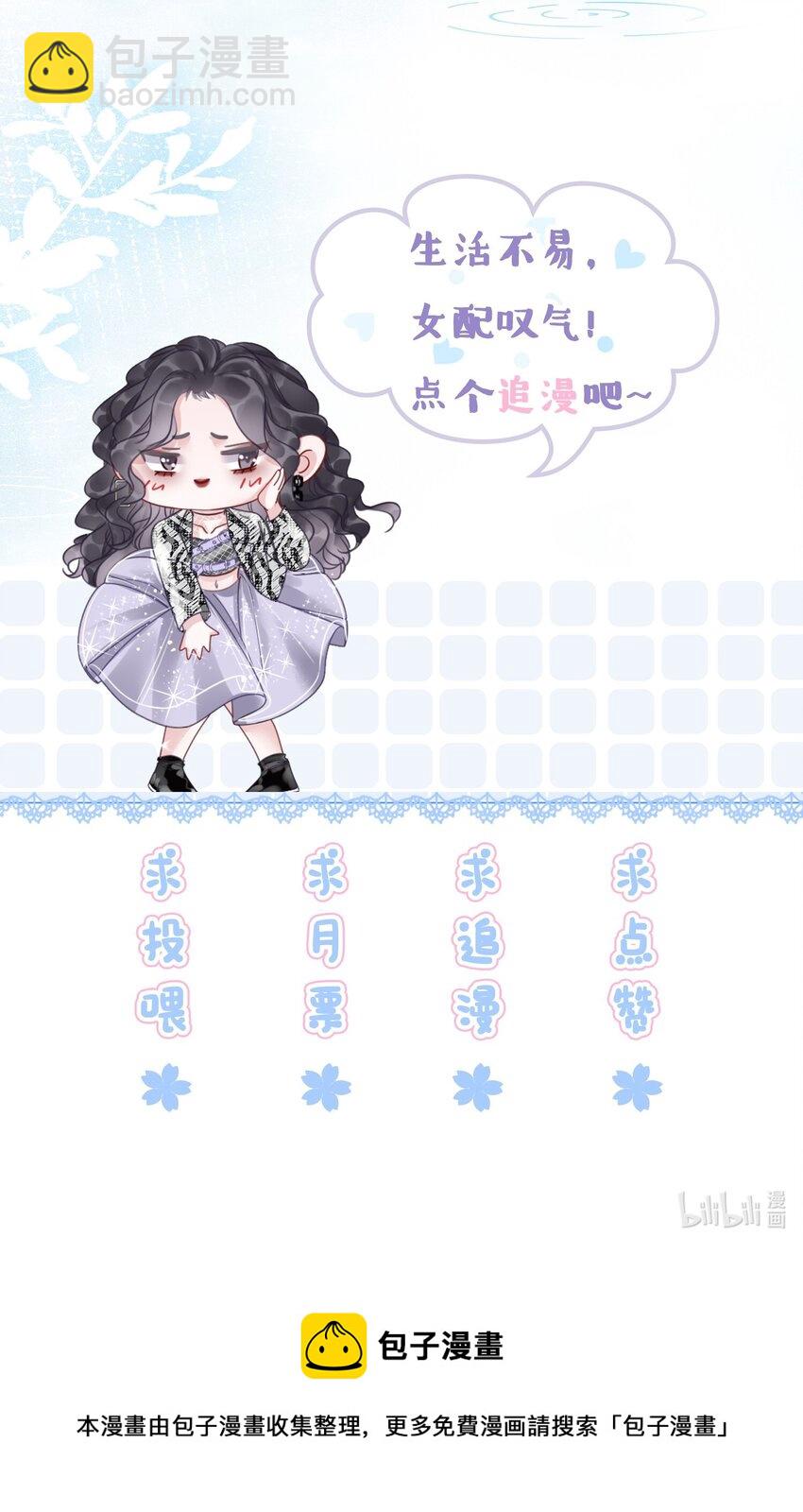 30 天使vs恶魔-第31话