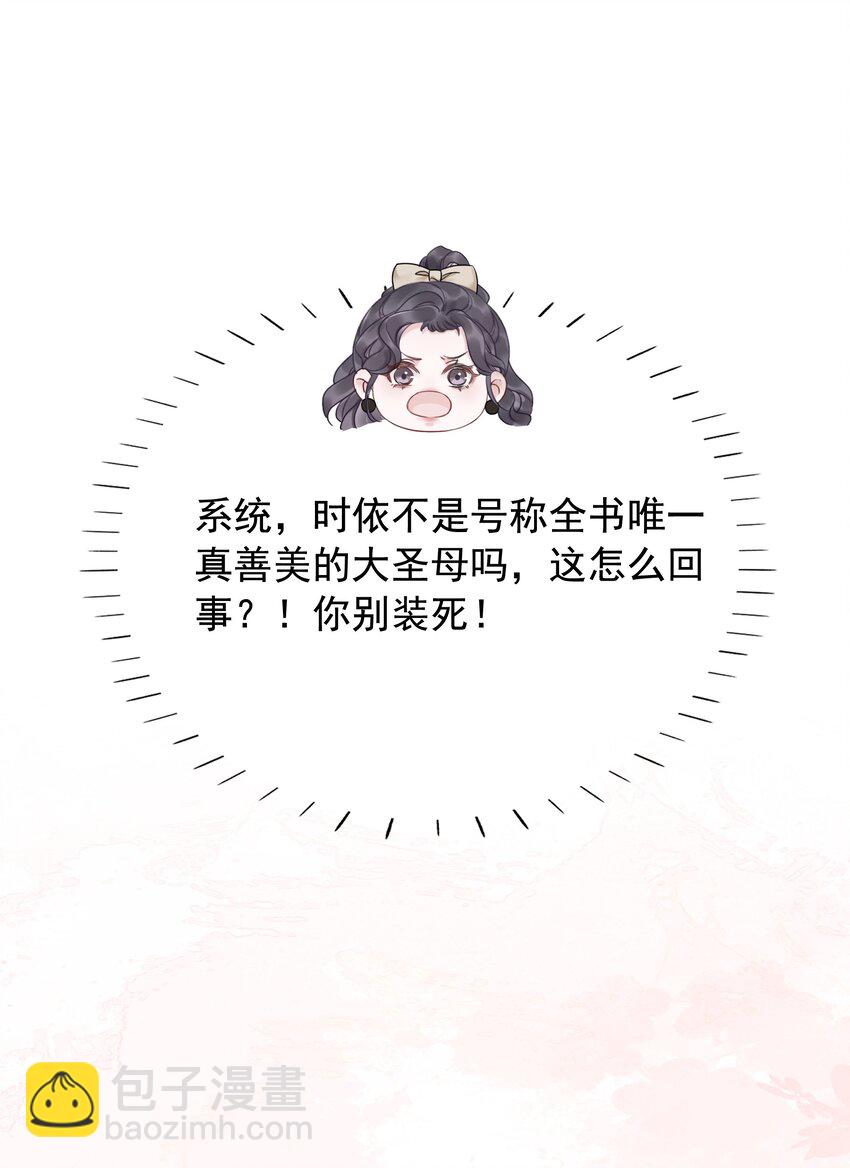 30 天使vs恶魔-第31话
