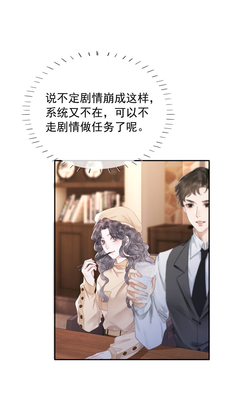 032 做我女朋友好吗？(1/2)-第33话