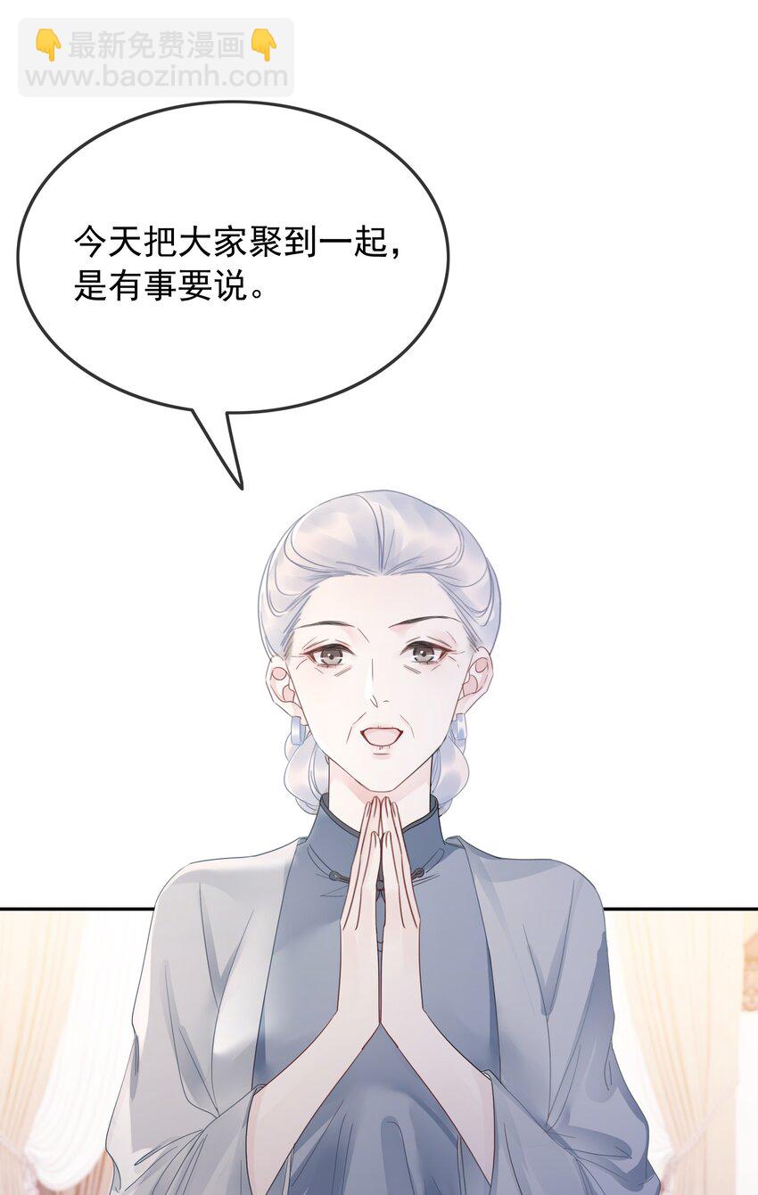 032 做我女朋友好吗？(1/2)-第33话