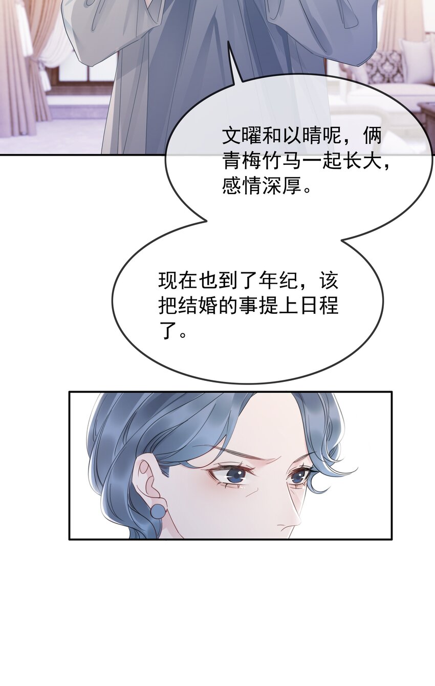 032 做我女朋友好吗？(1/2)-第33话