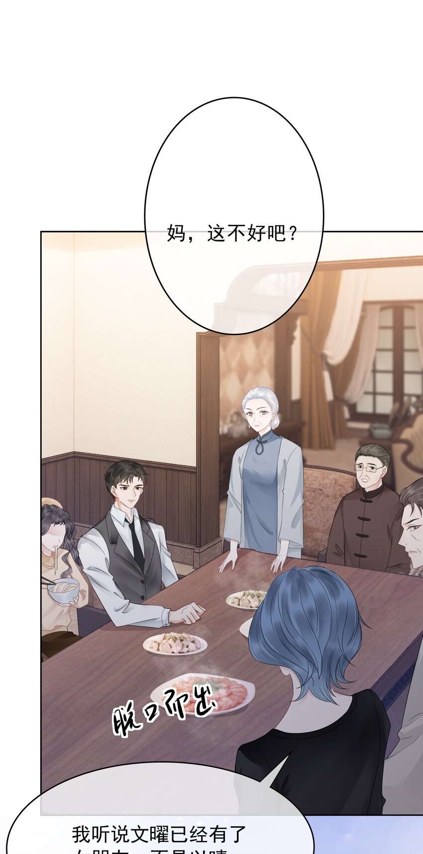 032 做我女朋友好吗？(1/2)-第33话