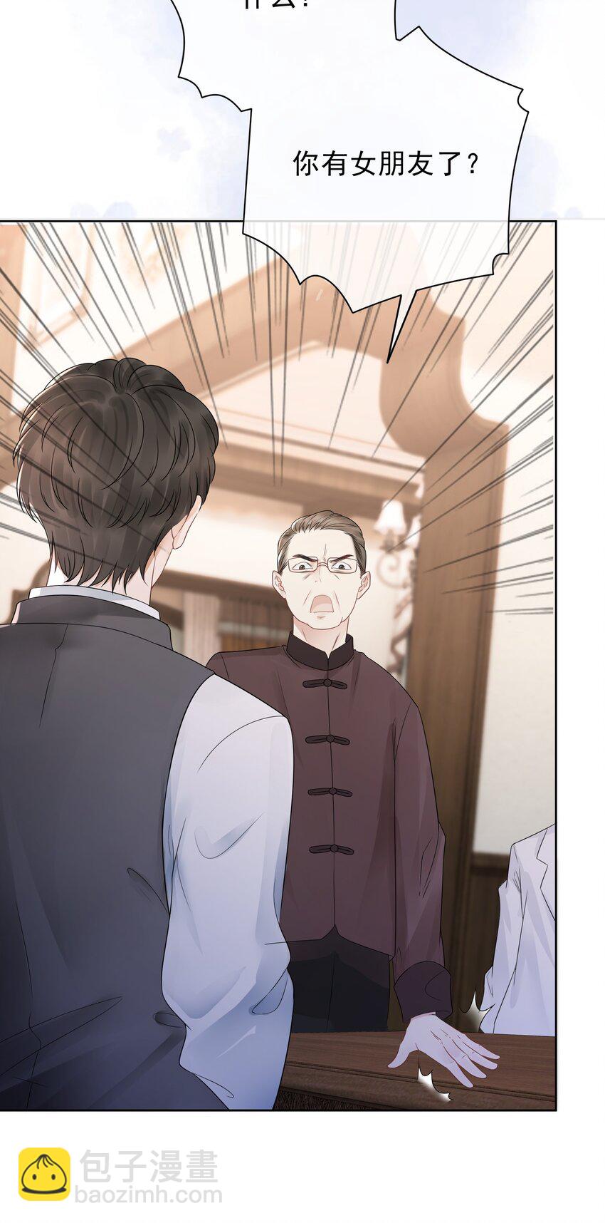 032 做我女朋友好吗？(1/2)-第33话