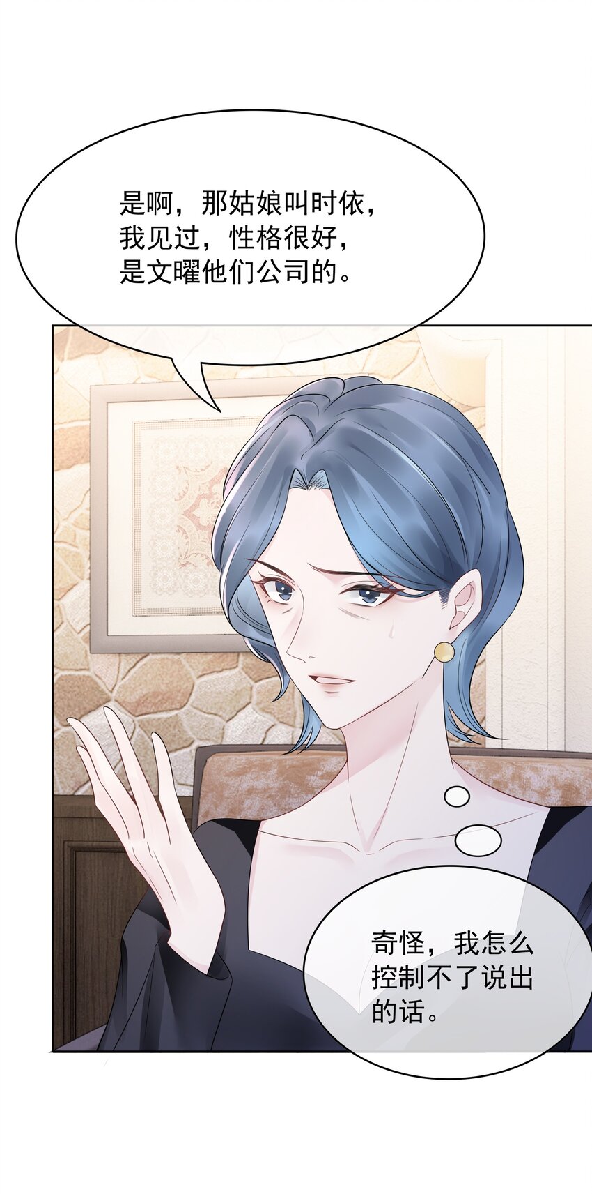 032 做我女朋友好吗？(1/2)-第33话