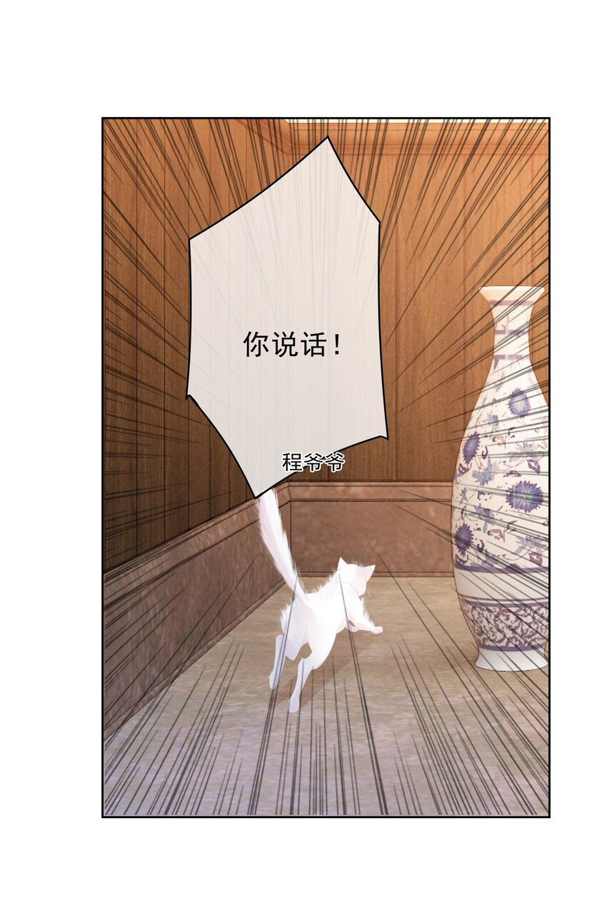 032 做我女朋友好吗？(1/2)-第33话