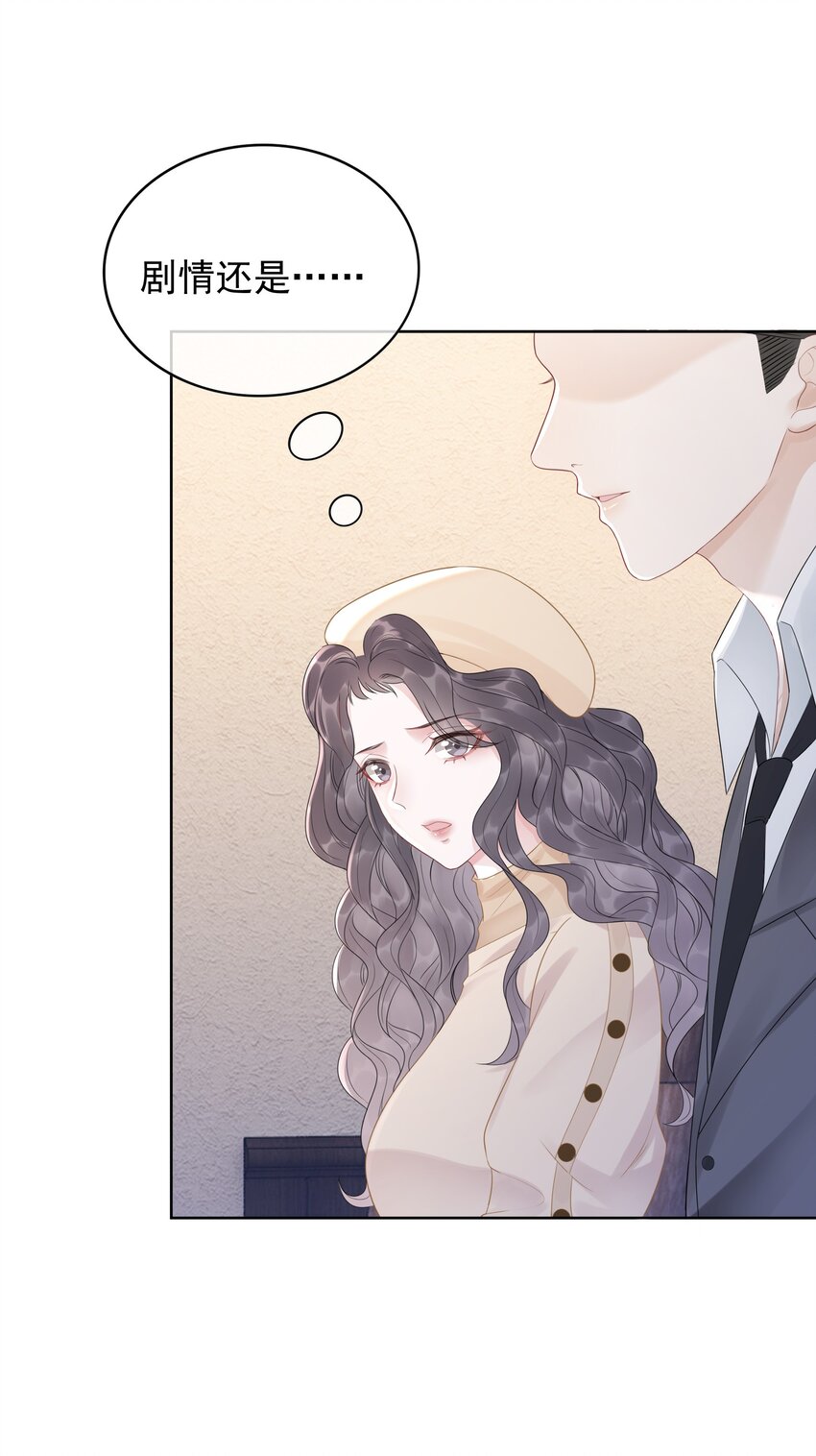 032 做我女朋友好吗？(1/2)-第33话