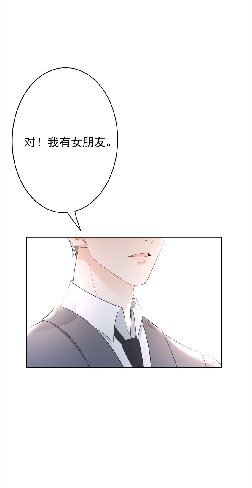 032 做我女朋友好吗？(1/2)-第33话