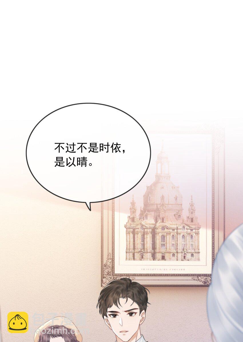 032 做我女朋友好吗？(1/2)-第33话