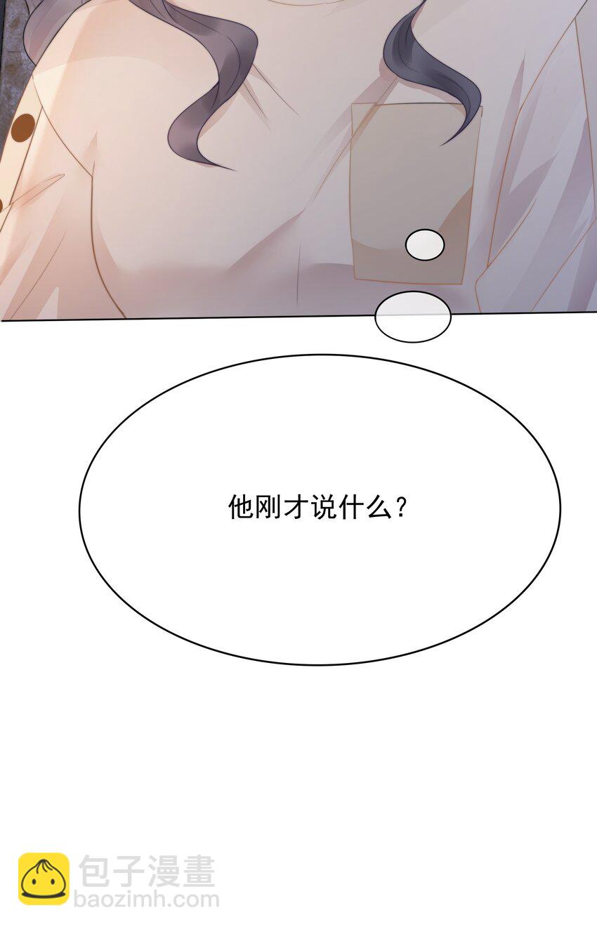 032 做我女朋友好吗？(1/2)-第33话