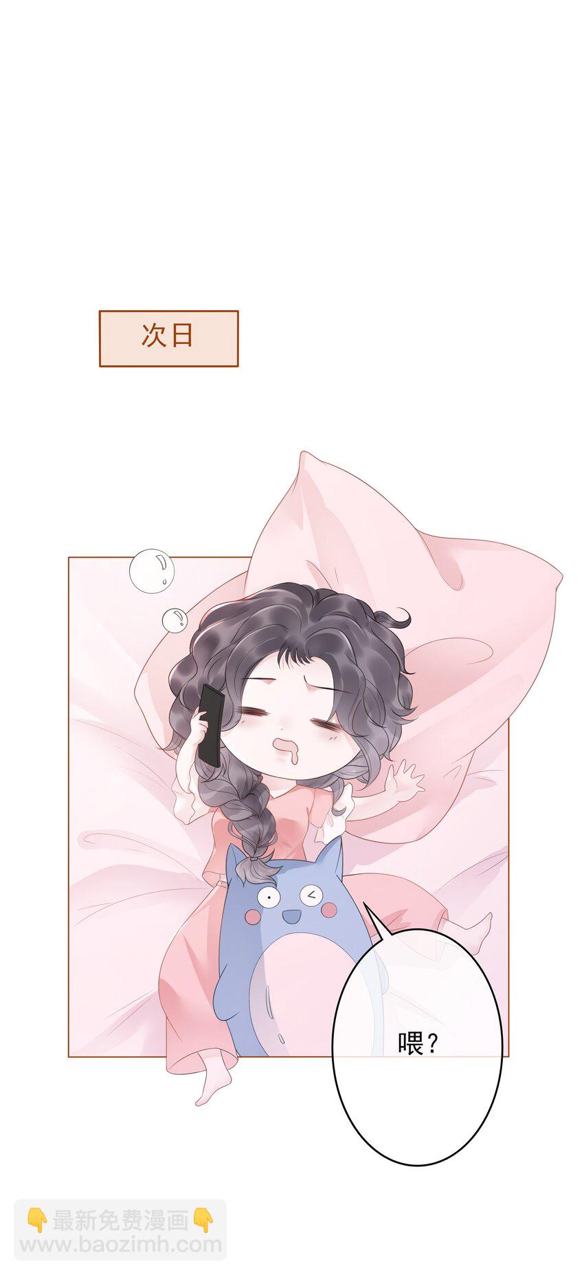 032 做我女朋友好吗？(1/2)-第33话