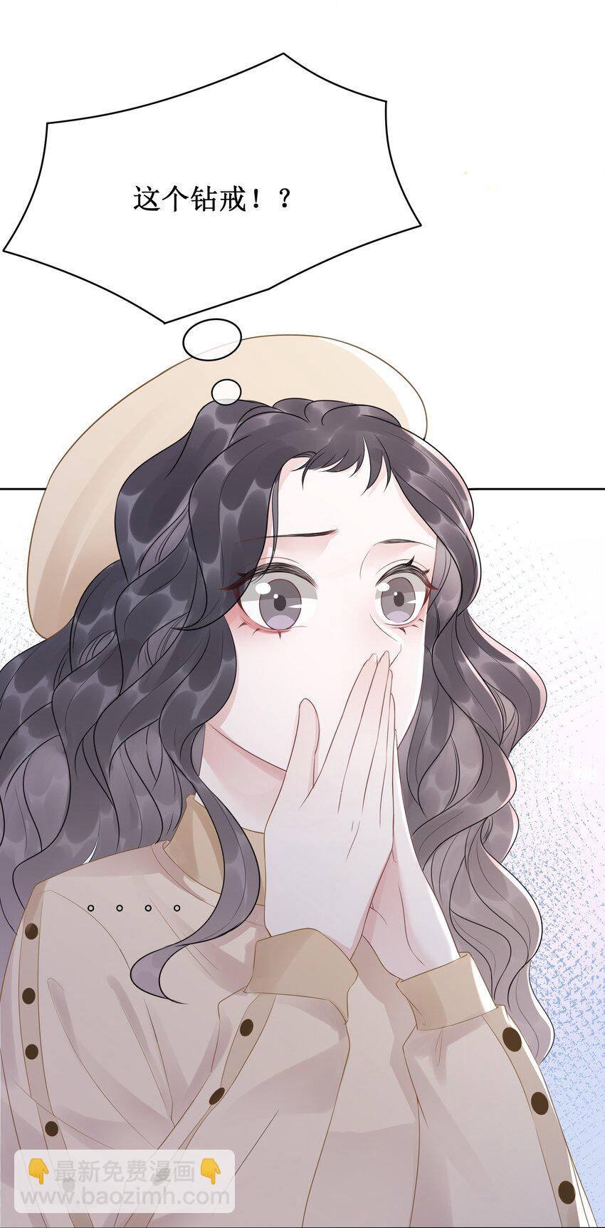032 做我女朋友好吗？(1/2)-第33话