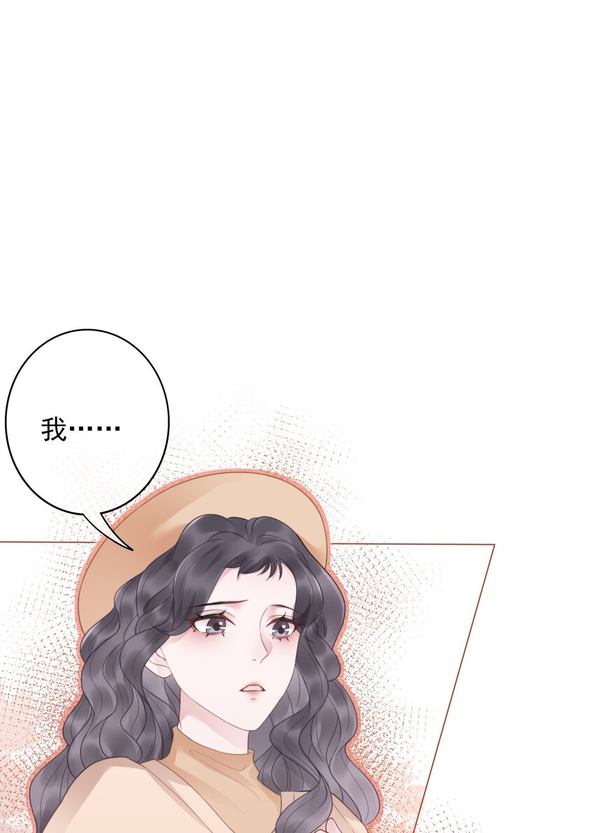 032 做我女朋友好吗？(1/2)-第33话
