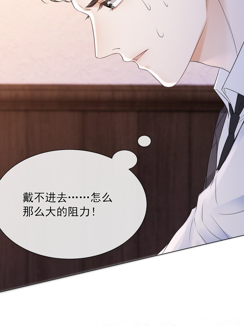 032 做我女朋友好吗？(1/2)-第33话