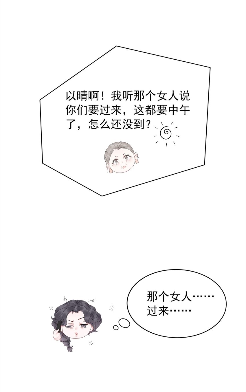 032 做我女朋友好吗？(1/2)-第33话
