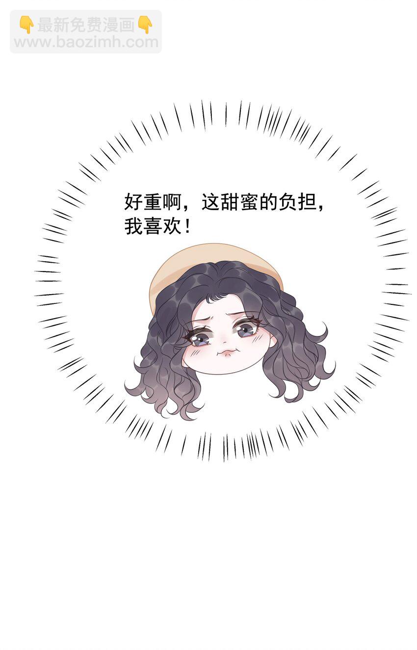 032 做我女朋友好吗？(1/2)-第33话