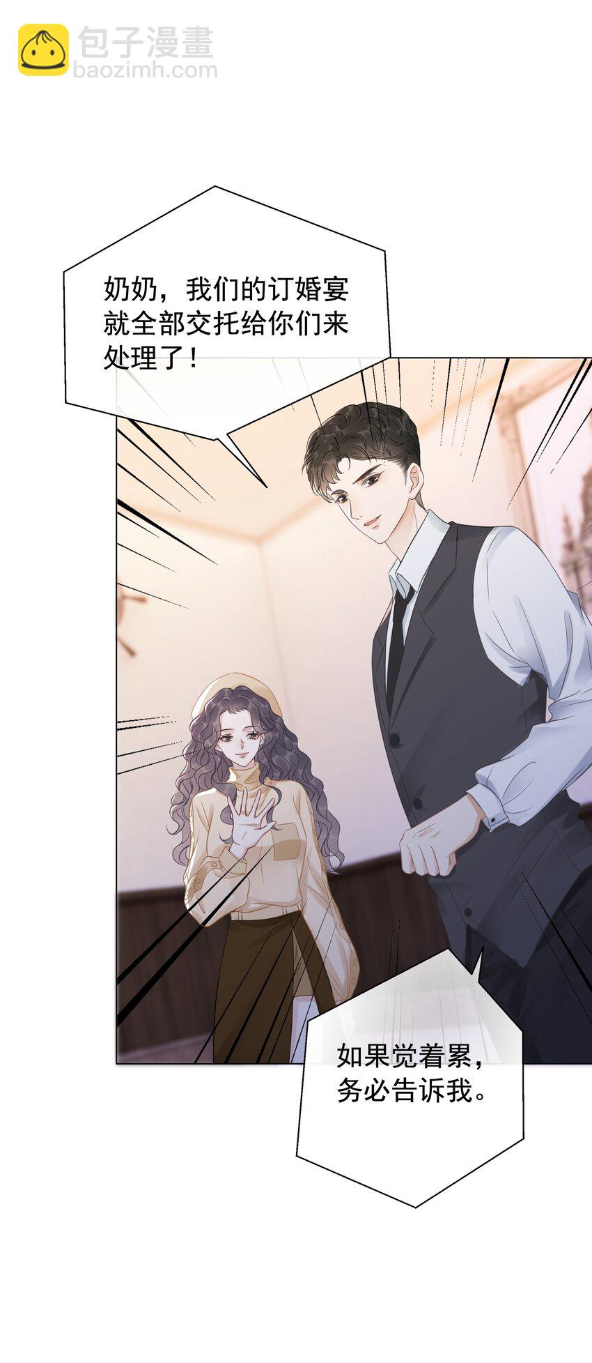 032 做我女朋友好吗？(1/2)-第33话