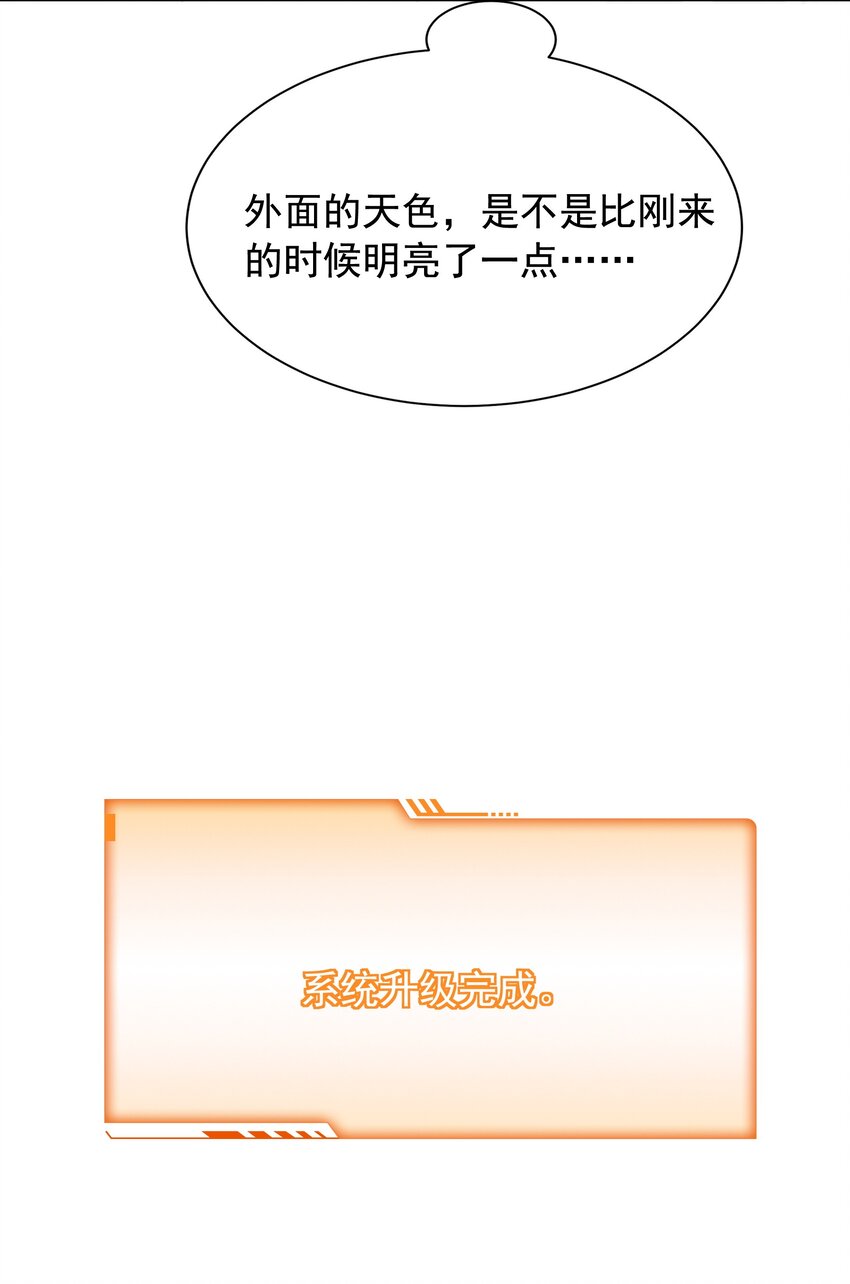 032 做我女朋友好吗？(1/2)-第33话