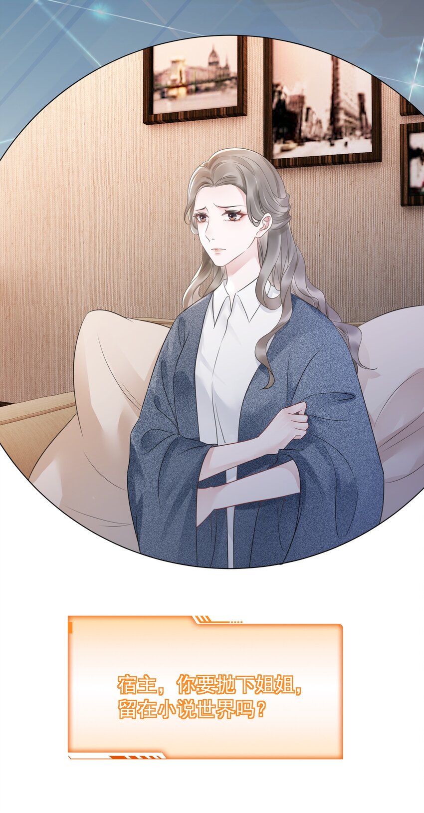 032 做我女朋友好吗？(1/2)-第33话