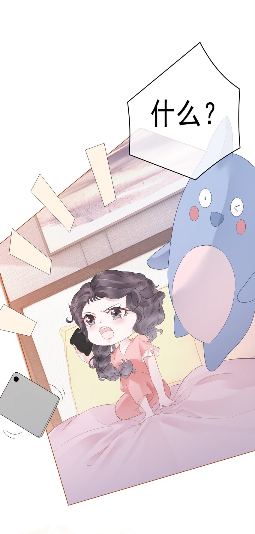 032 做我女朋友好吗？(1/2)-第33话
