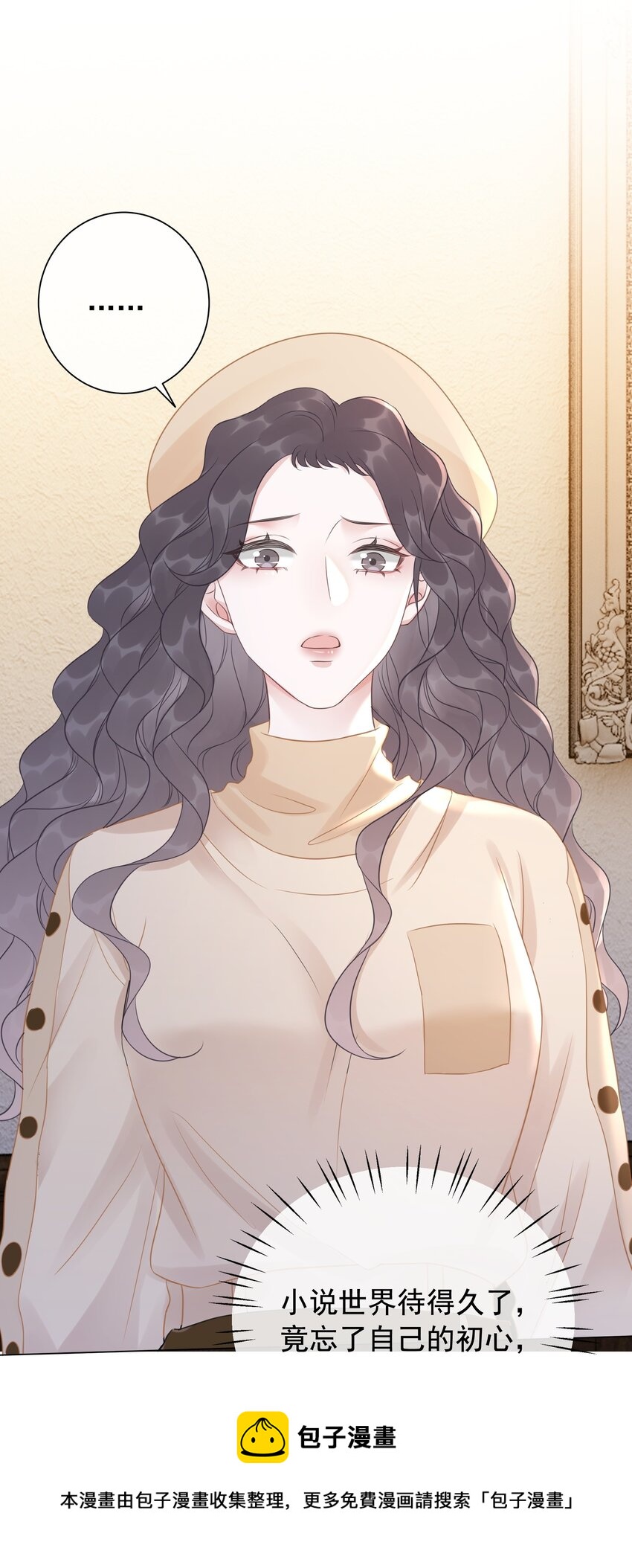 032 做我女朋友好吗？(1/2)-第33话