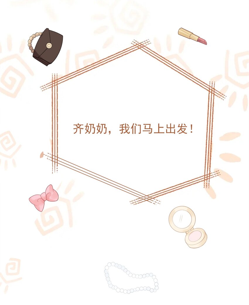 032 做我女朋友好吗？(1/2)-第33话