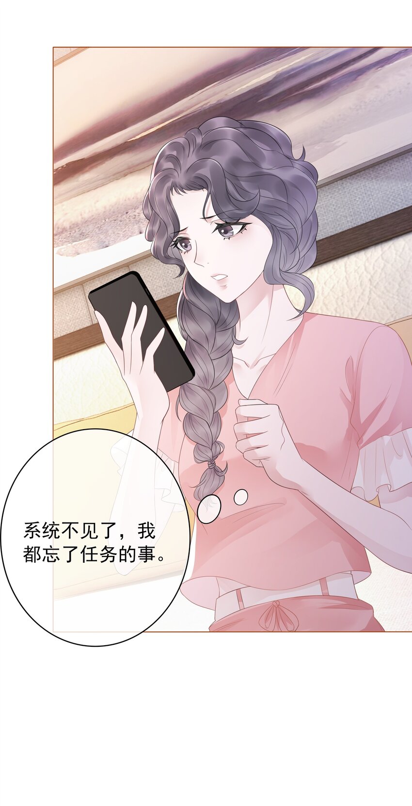 032 做我女朋友好吗？(1/2)-第33话