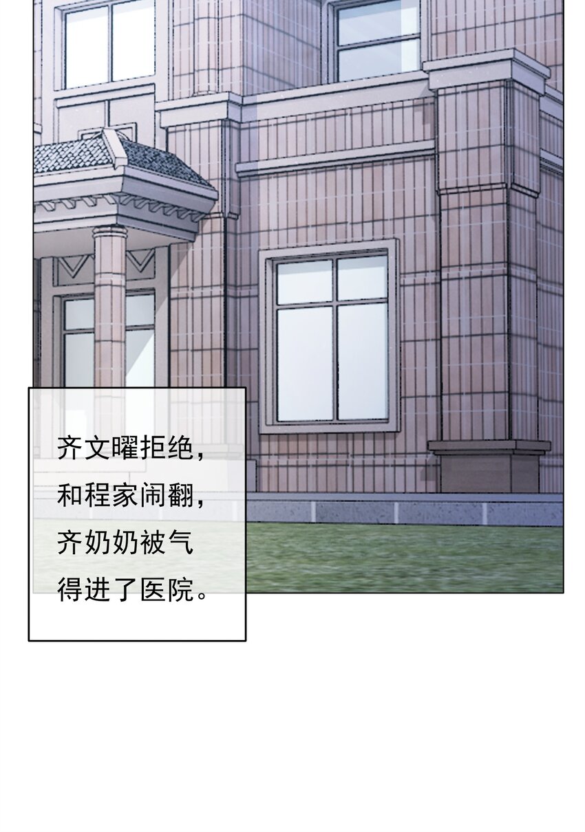 032 做我女朋友好吗？(1/2)-第33话