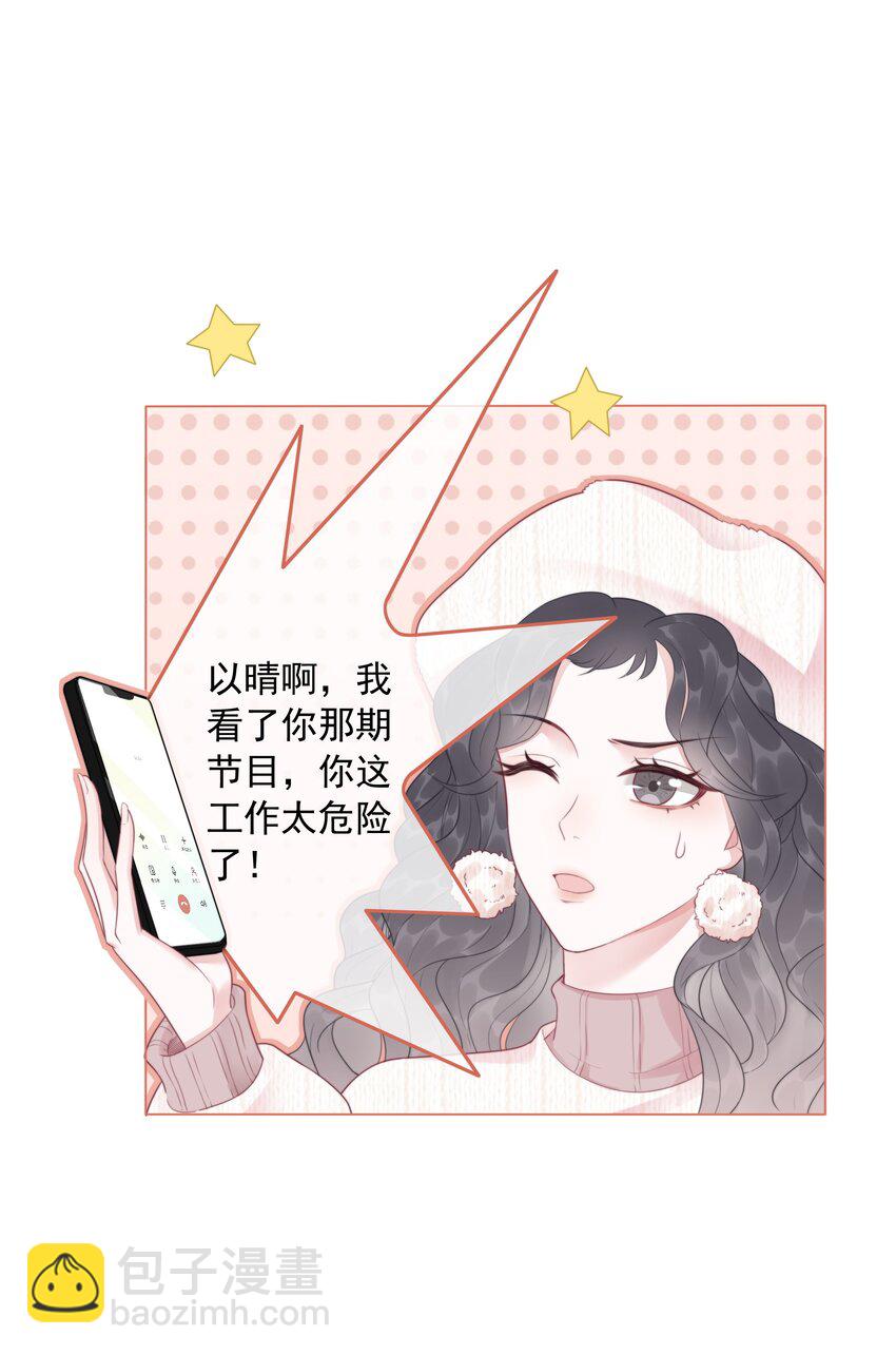 034 女主光环的威力-第35话