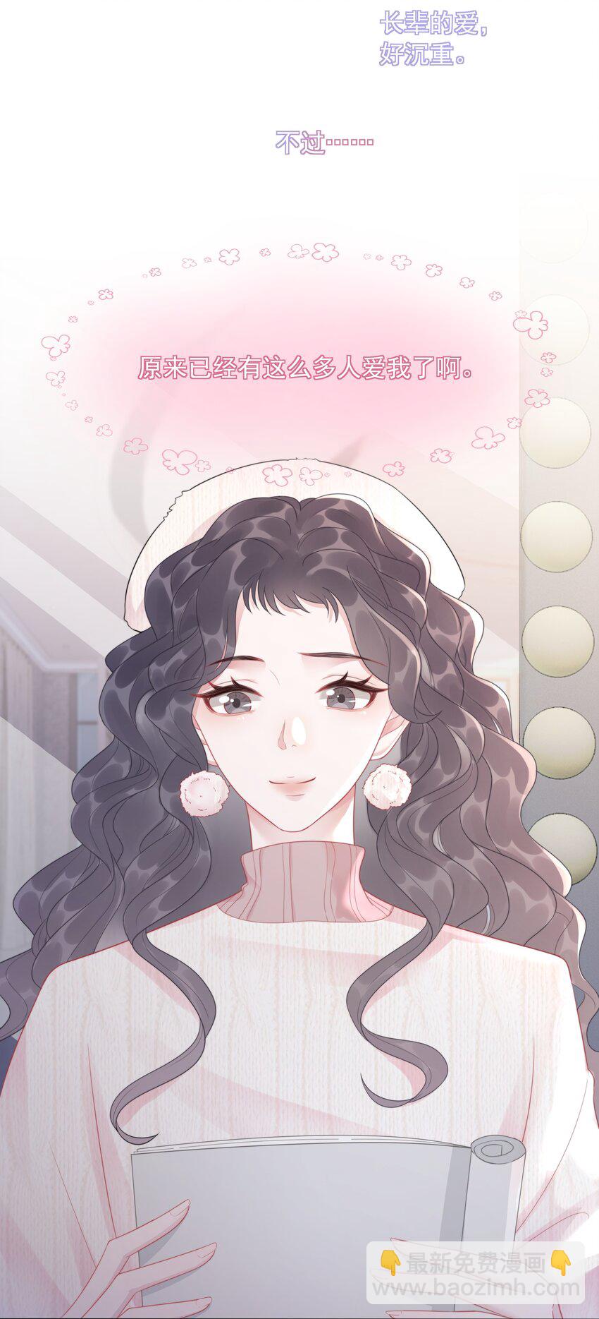 034 女主光环的威力-第35话