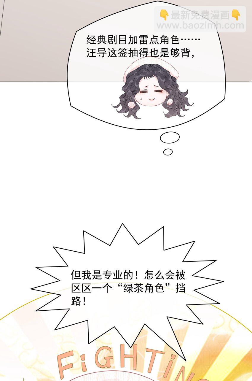 034 女主光环的威力-第35话