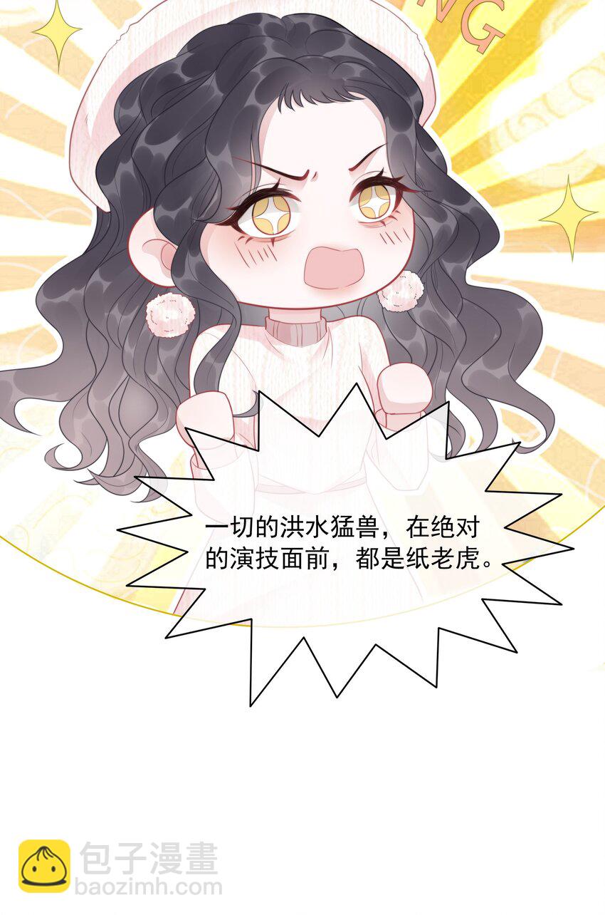 034 女主光环的威力-第35话