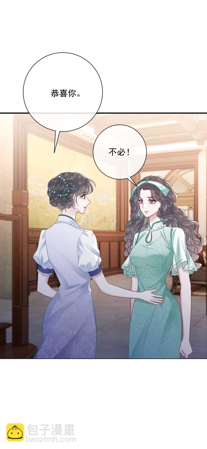 034 女主光环的威力-第35话