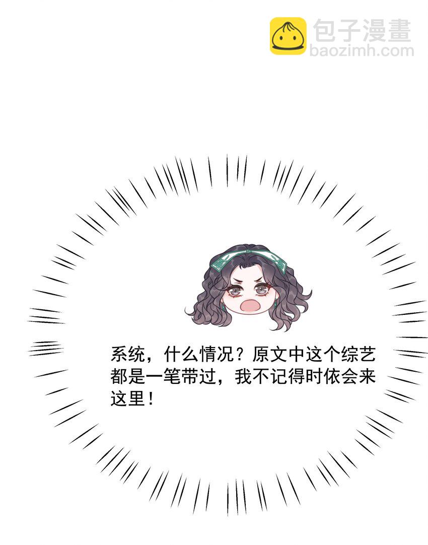 034 女主光环的威力-第35话