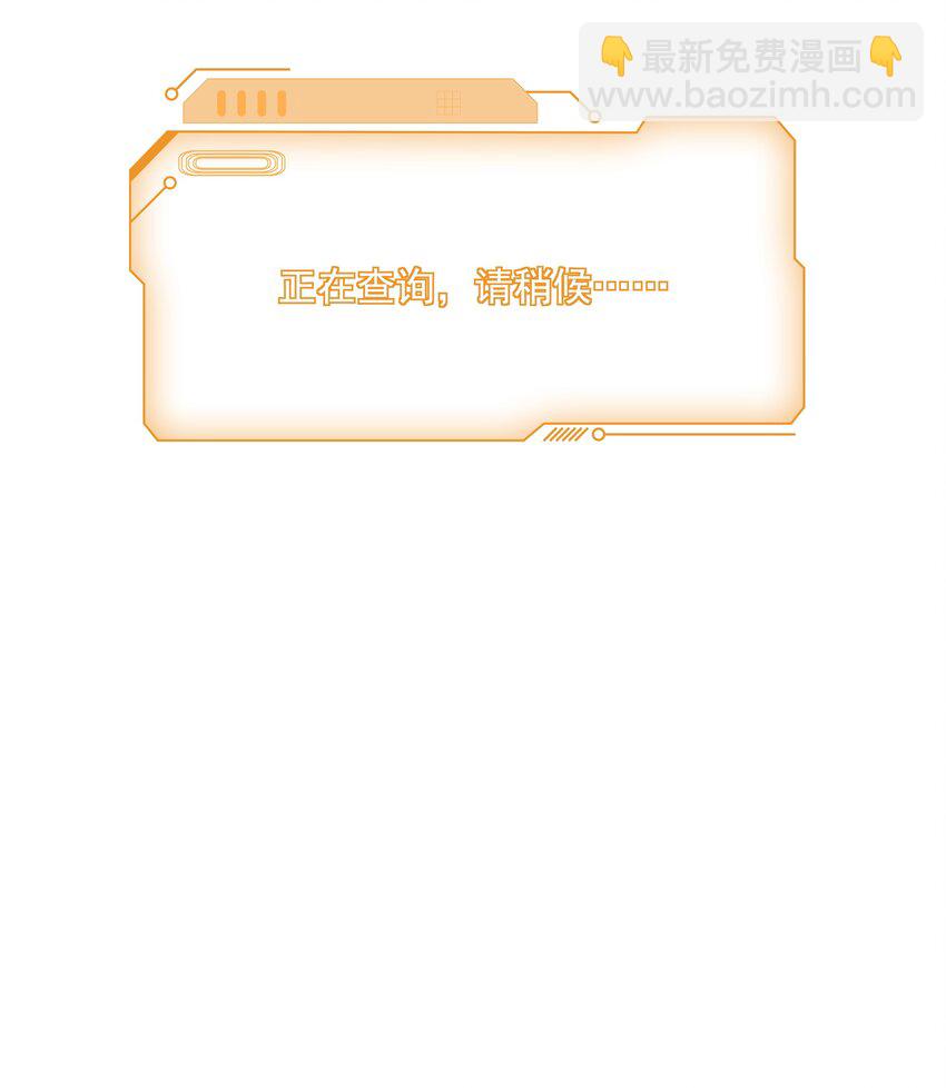 034 女主光环的威力-第35话