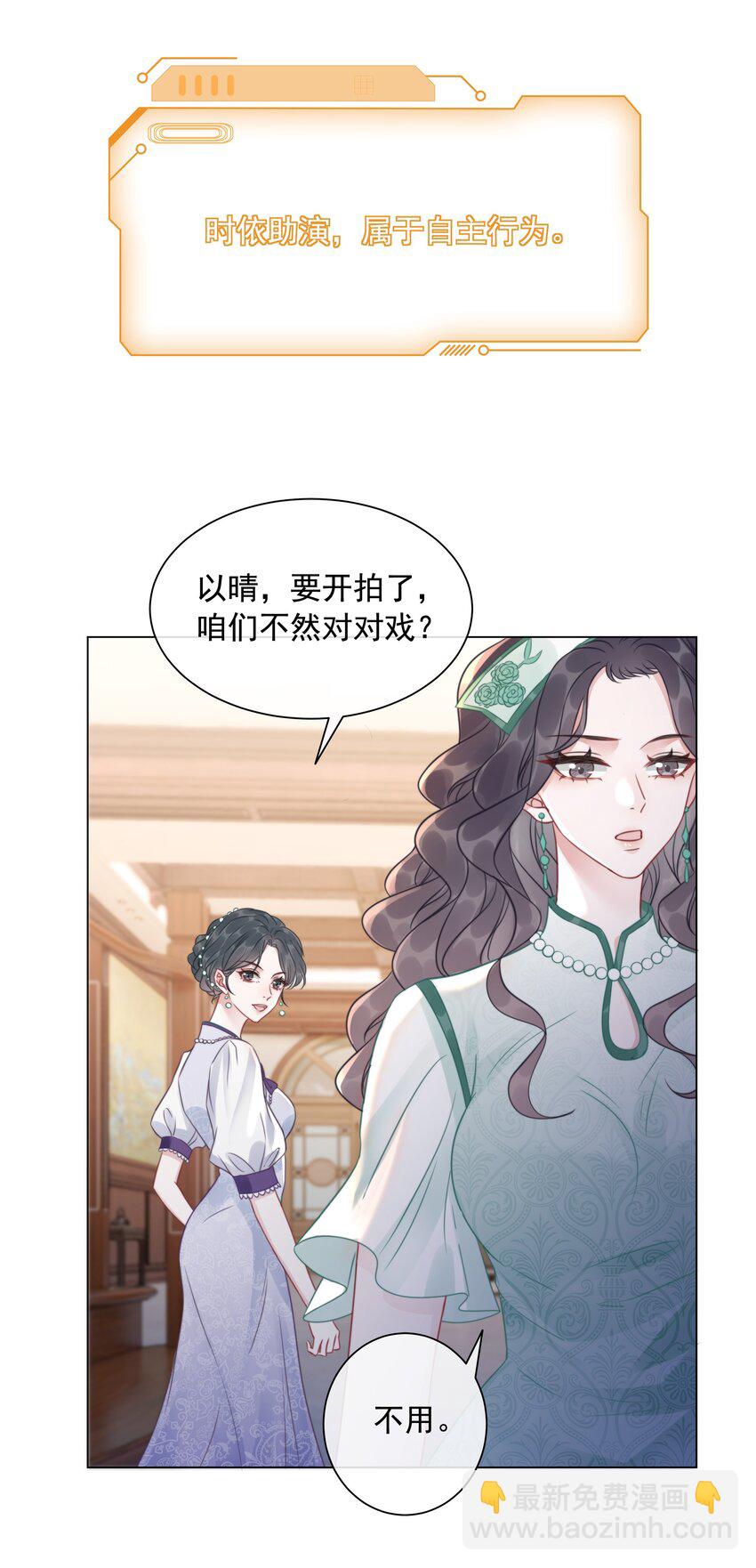 034 女主光环的威力-第35话