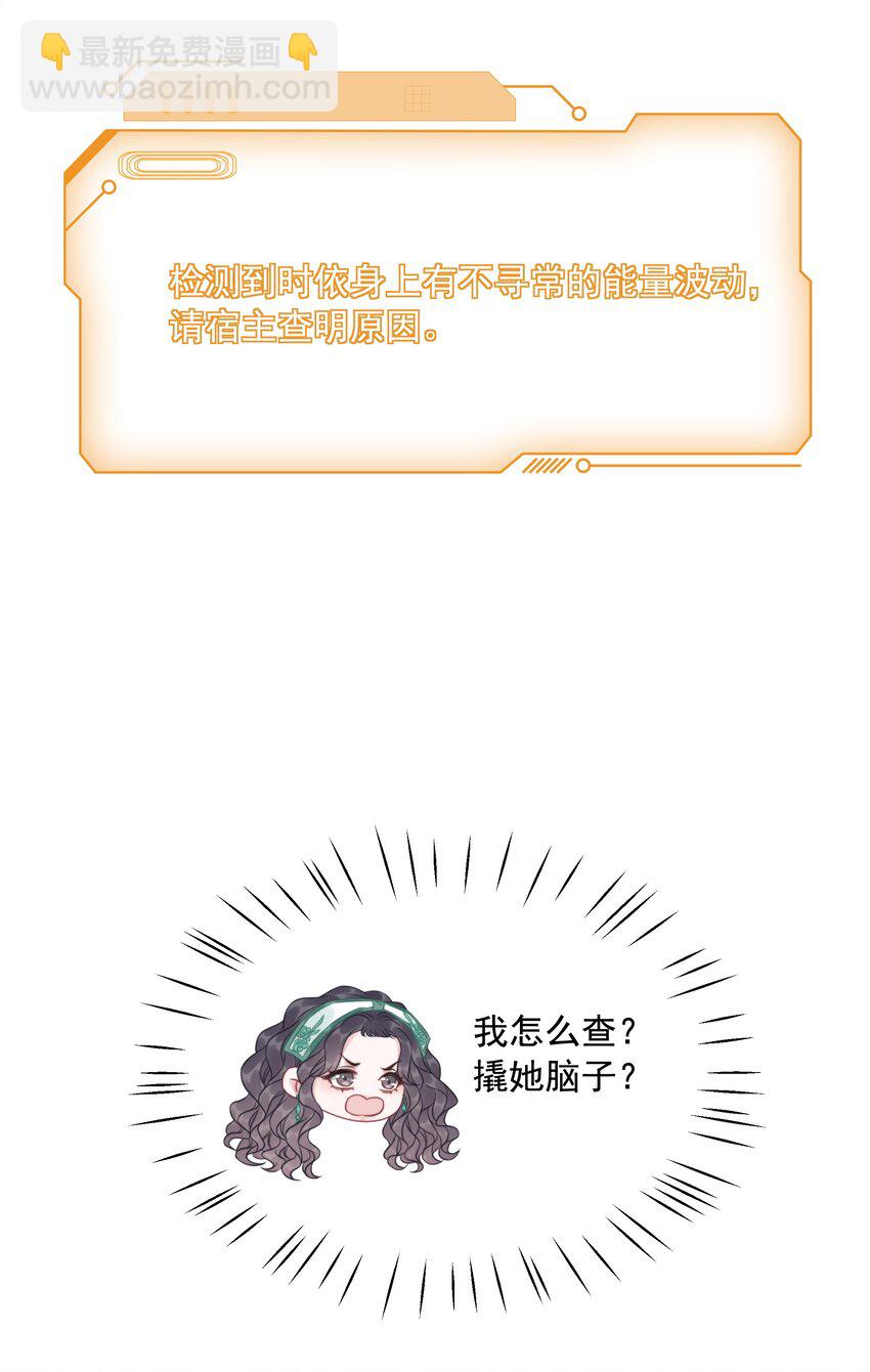 034 女主光环的威力-第35话