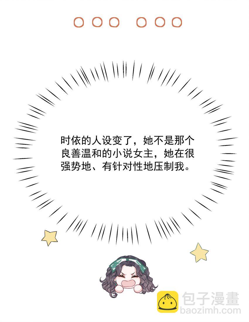 034 女主光环的威力-第35话