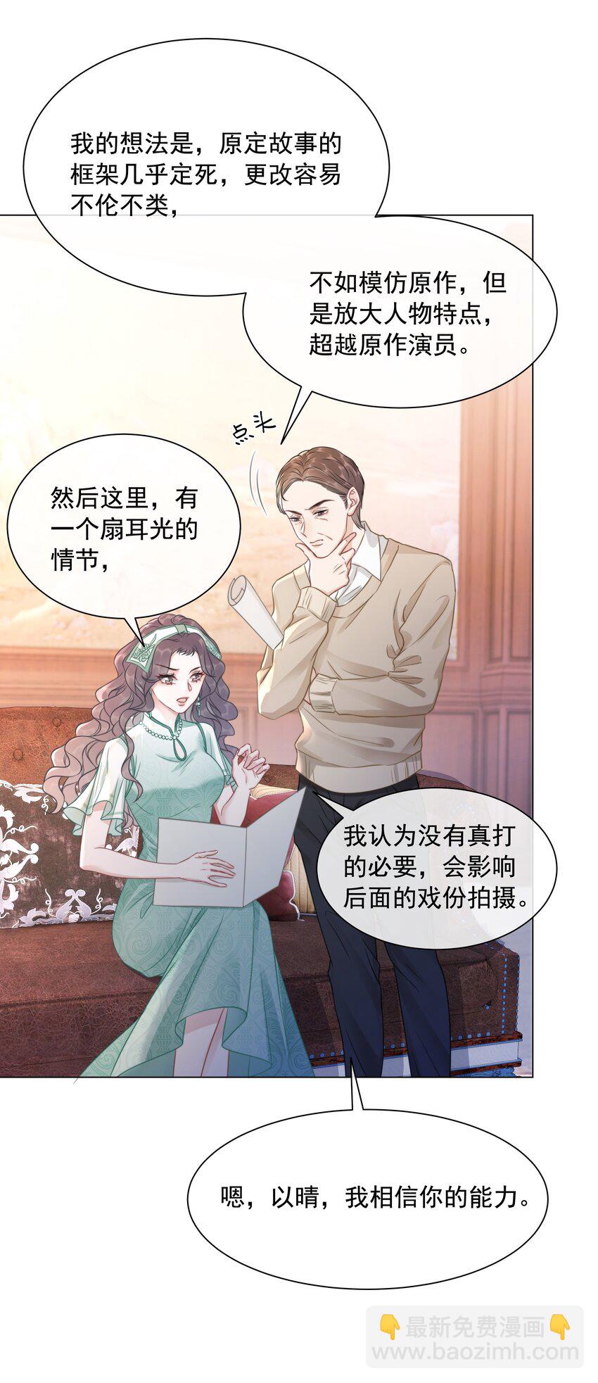 034 女主光环的威力-第35话