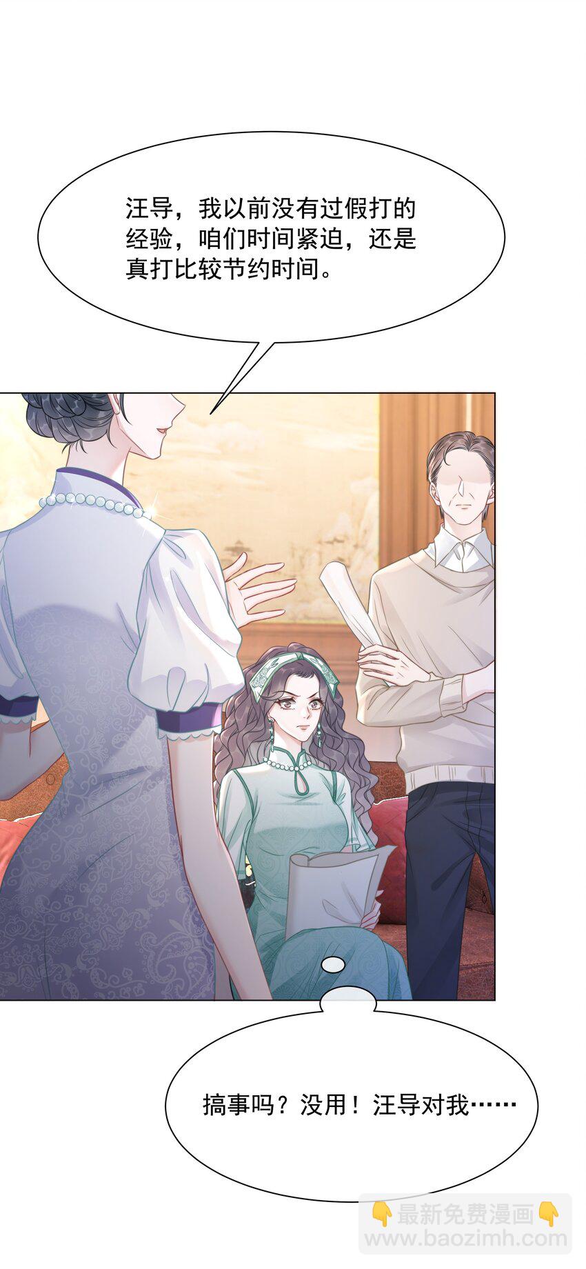 034 女主光环的威力-第35话