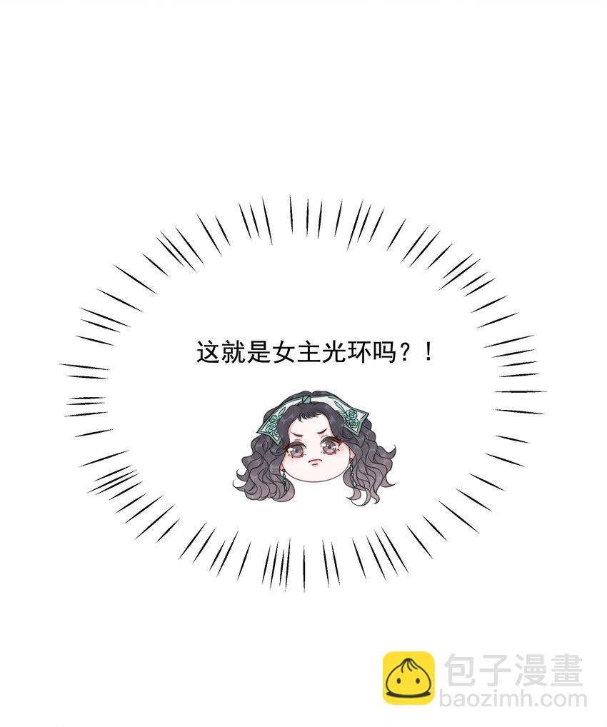 034 女主光环的威力-第35话