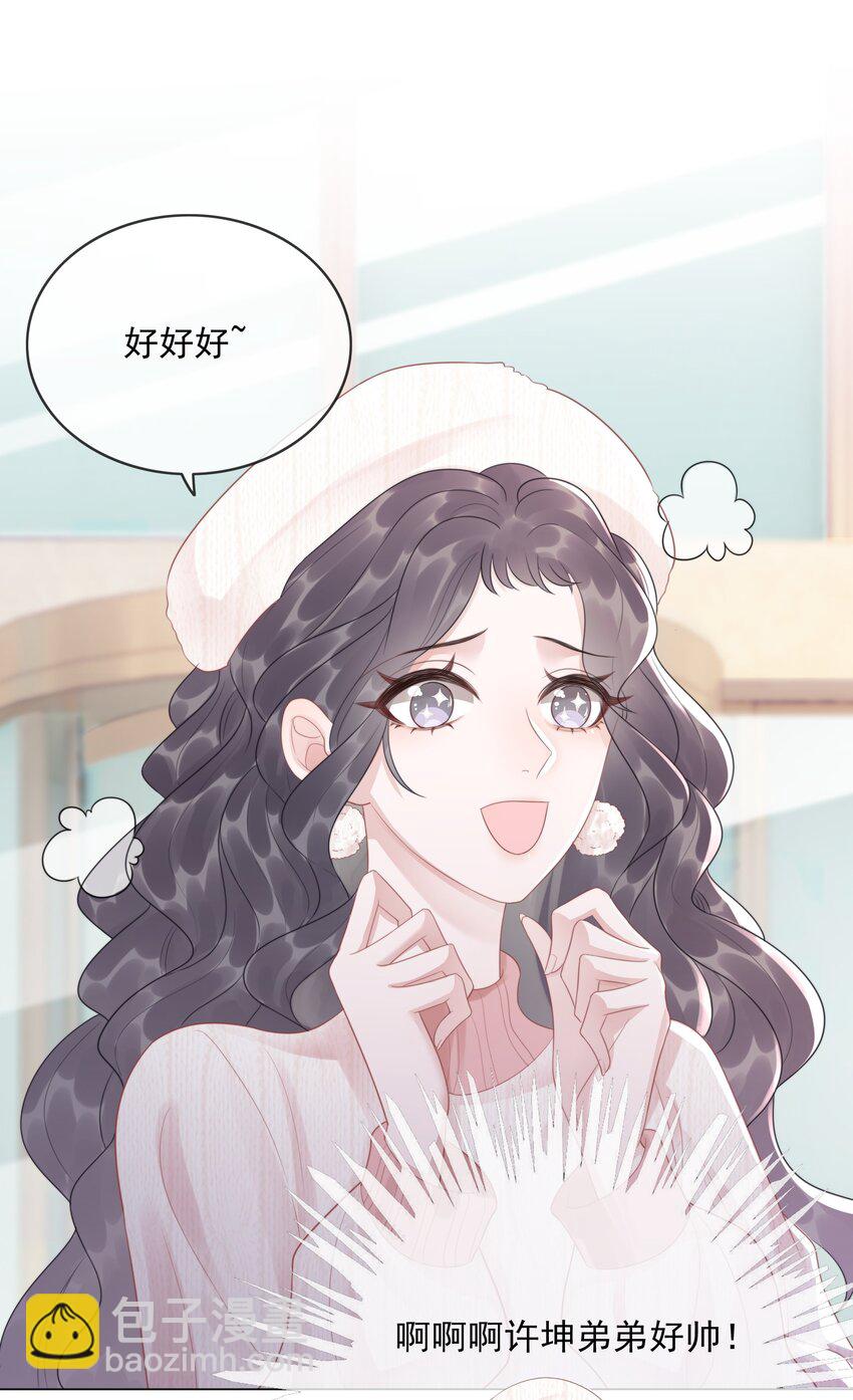 034 女主光环的威力-第35话