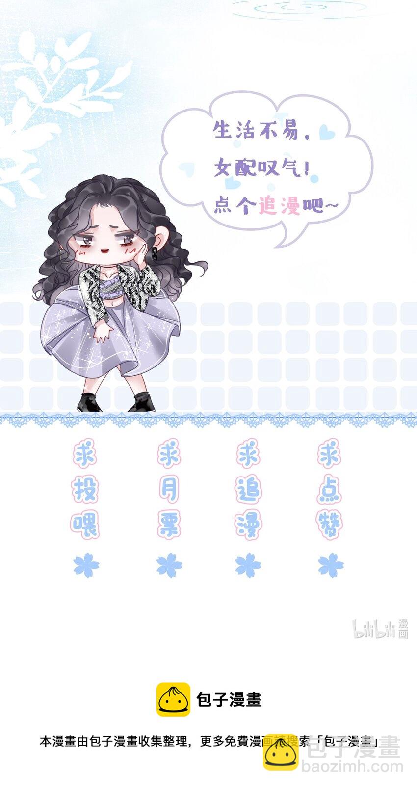 034 女主光环的威力-第35话
