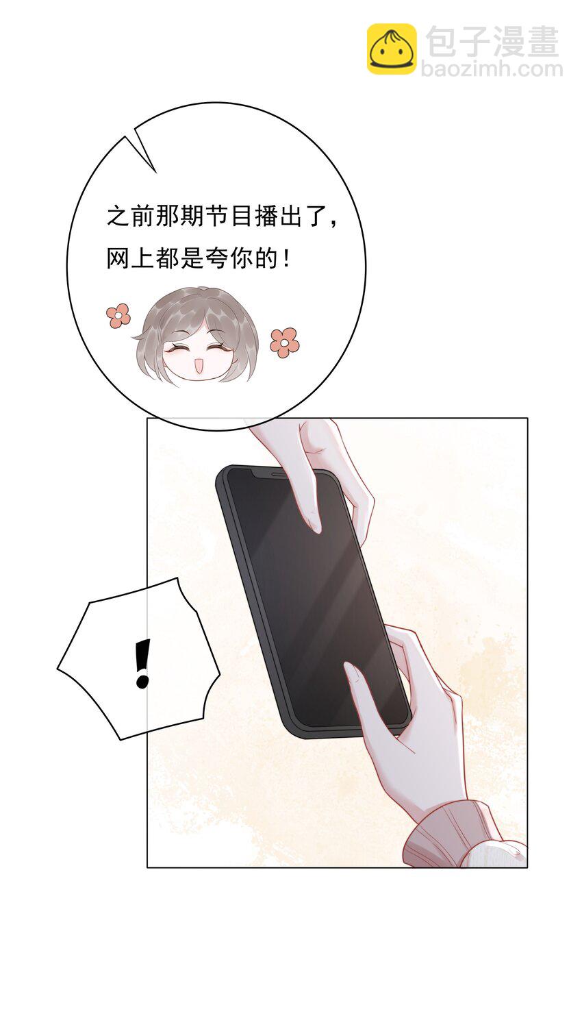 034 女主光环的威力-第35话