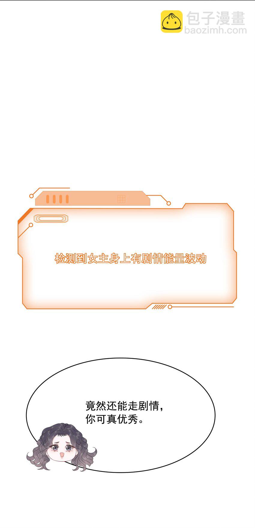 036 系统竟然坑我？！(1/2)-第37话