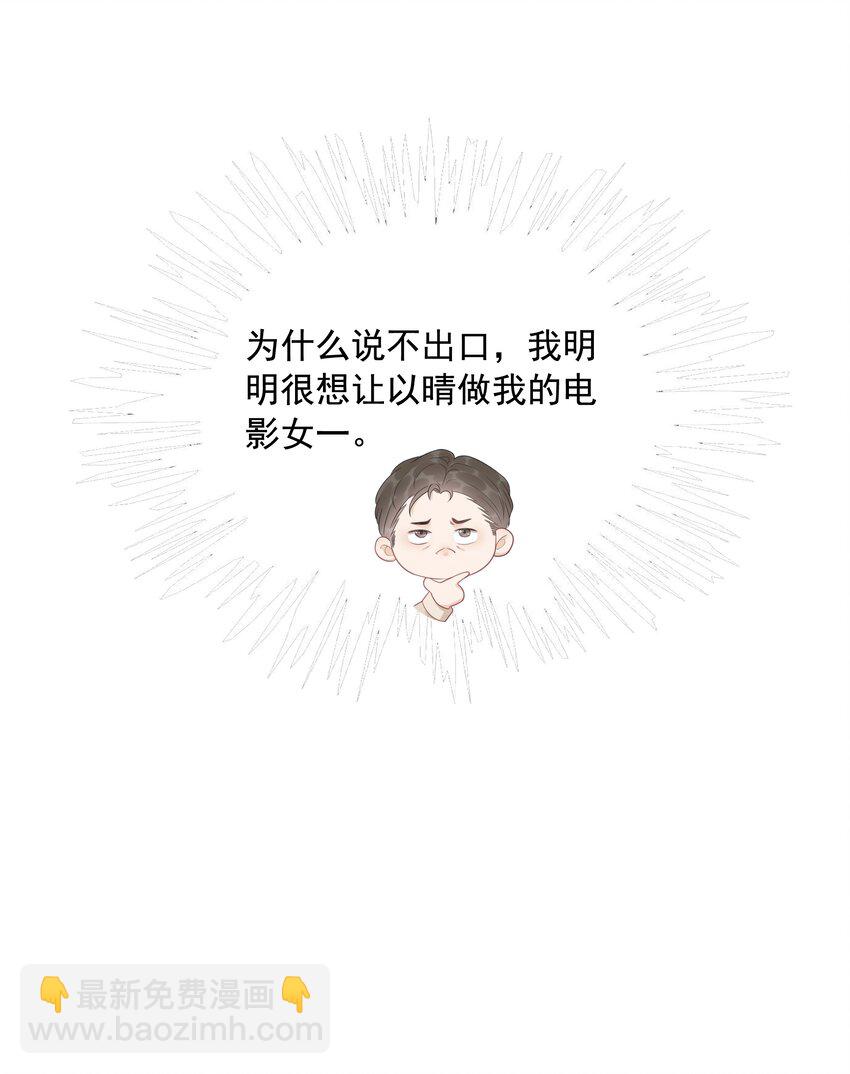 036 系统竟然坑我？！(1/2)-第37话