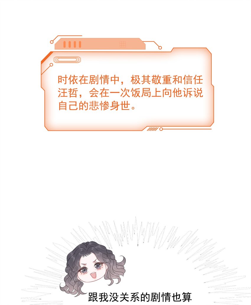 036 系统竟然坑我？！(1/2)-第37话