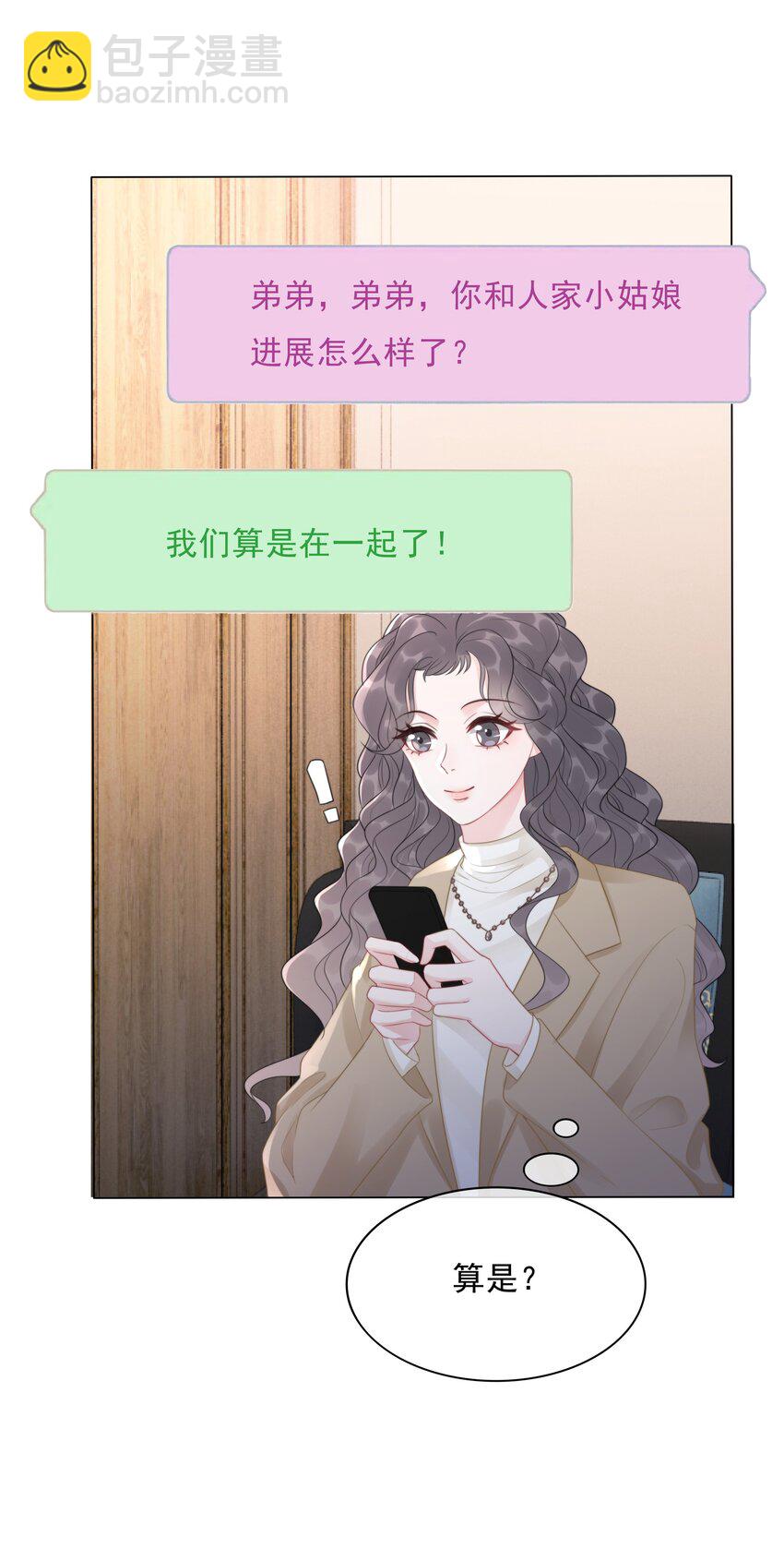 036 系统竟然坑我？！(1/2)-第37话