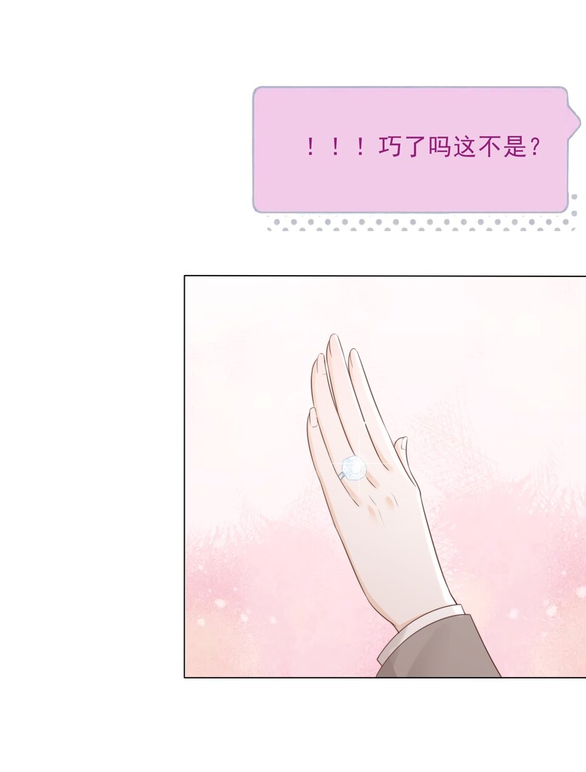 036 系统竟然坑我？！(1/2)-第37话