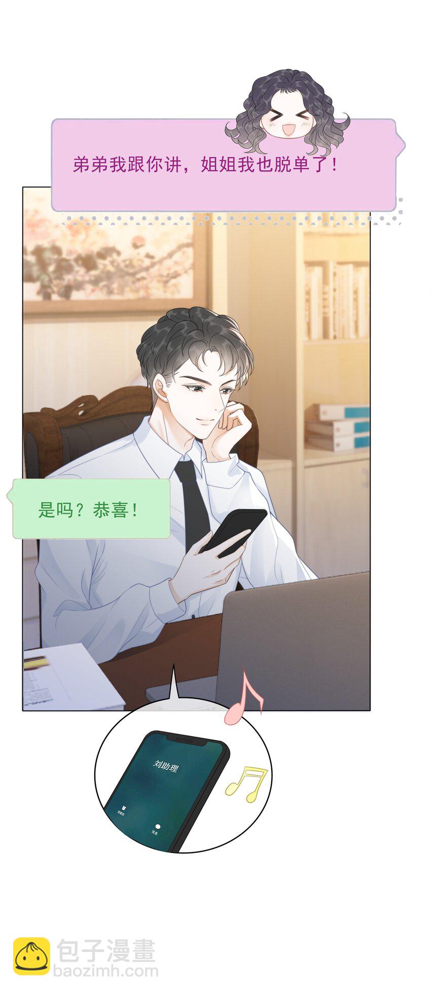 036 系统竟然坑我？！(1/2)-第37话